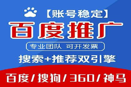 某企业通过SEM托管实现竞价推广新高度